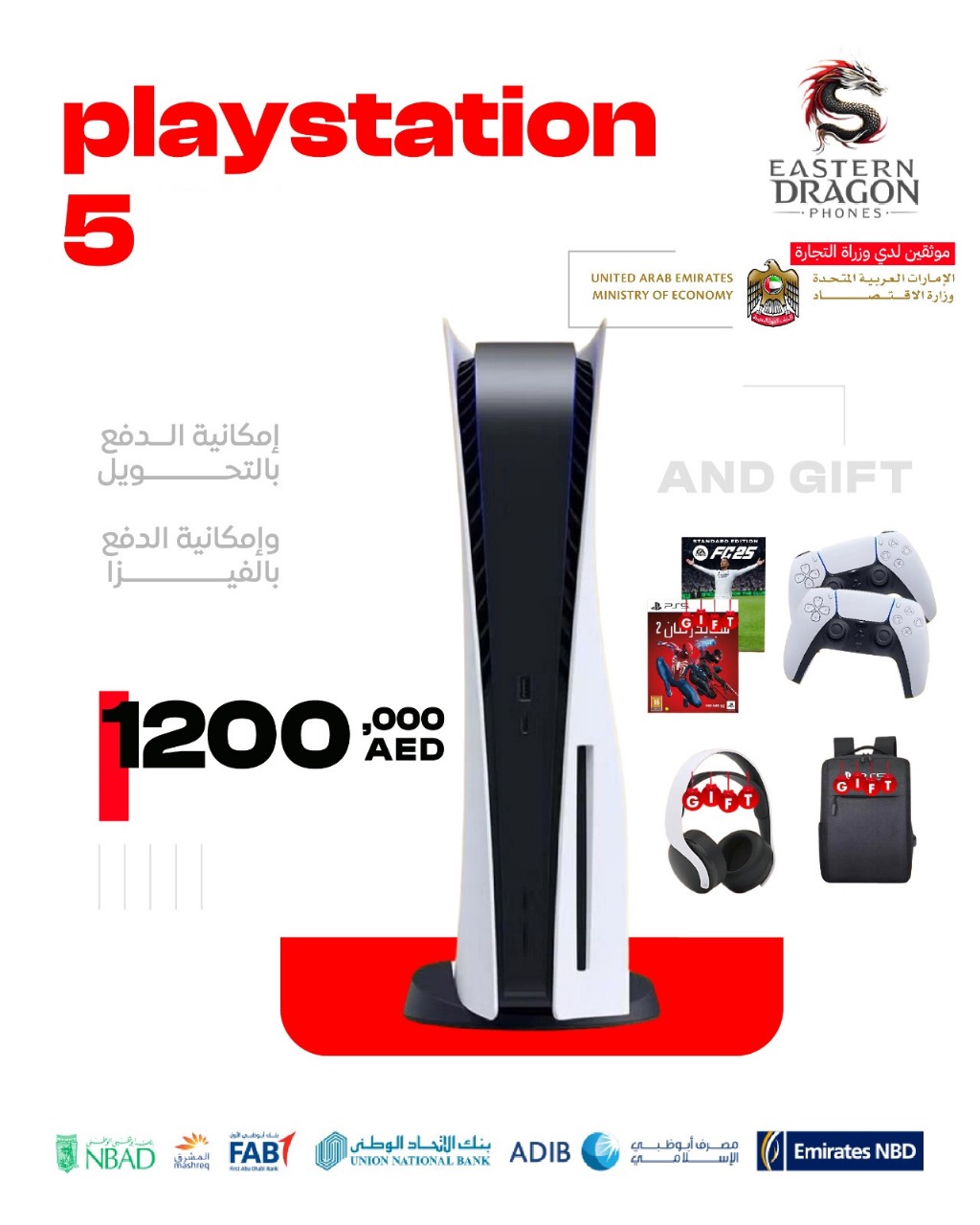 بلايستيشن 5 cd