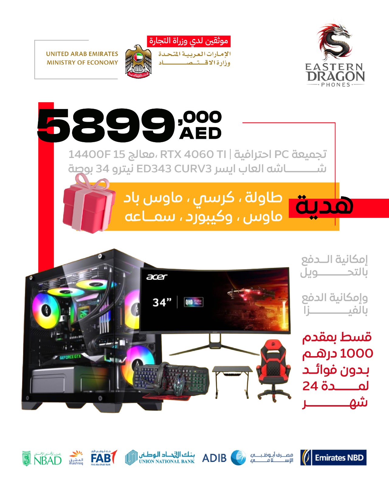 تجميعة pc احترافية | RTX 4060 ti